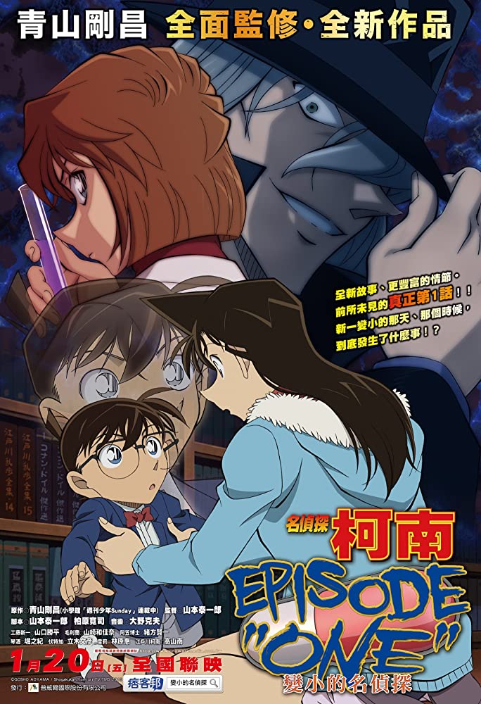 Feature Image for Detective Conan: Episode One - The Great Detective Turned Small - Review